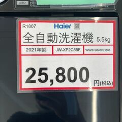 洗濯機探すなら「リサイクルR」❕URBANCAFE❕5.5kgゲート付き軽トラ”無料