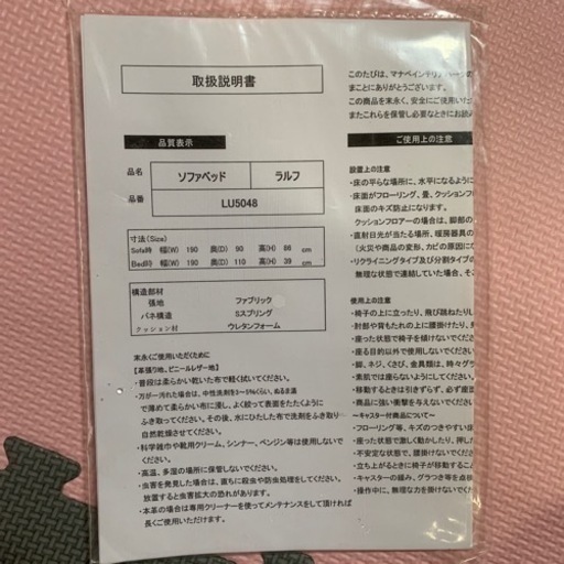 マナベ 家具 ソファ