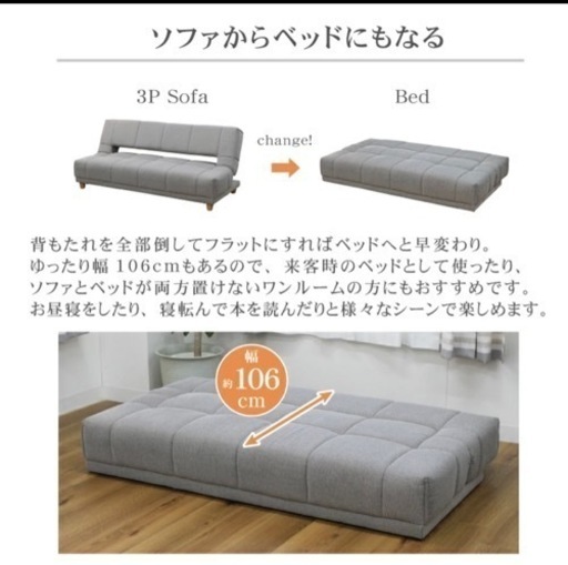 マナベインテリアハーツソファベッド (ゆう) 洛西口の家具の中古あげます・譲ります｜ジモティーで不用品の処分
