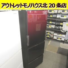 札幌市内近郊限定 SHARP 3ドアプラズマクラスター冷蔵庫 S...