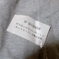 【未使用品】サントリーボスジャンのロングTシャツ