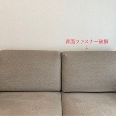 お買い得》無印良品ソファ 2.5シーター ブラウン