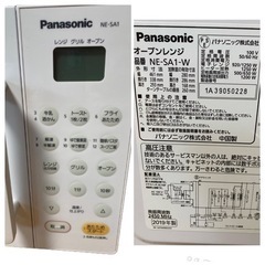 お値下げしました❣️2019年製🌼 Panasonic NE-SA1-W [オーブンレンジ ターンテーブルタイプ 横開き 16L ホワイト](0802k)