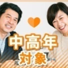 ⑤ 8/12(金)梅田19:30～【48歳～62歳限定!】【街コ...