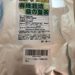 京都産　桑の葉茶（ティーパック）