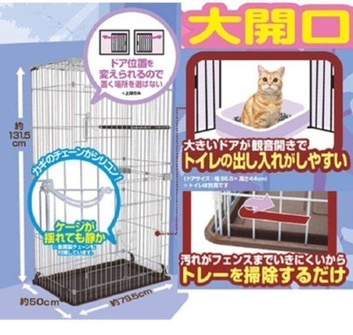 【決まりました】美品 猫ゲージ マルカン キャットフレンドルーム スリム2段 2段