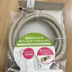 洗濯機の水汲みホース