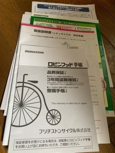 ブリヂストン　ステップクルーズ