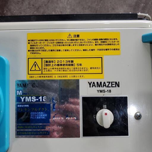 スポットクーラー(少々古いですが構わない方)