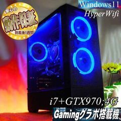 ☆深蒼☆メモリー増量中 高FPS i7ゲーミングPC】ヴァロラント/Apex◎ 現品