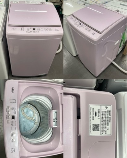 高年式 21 ★6ヶ月間保証付き★ 高年式 21 ・7キロ AQUA洗濯機AQW-GS7E8設置可能