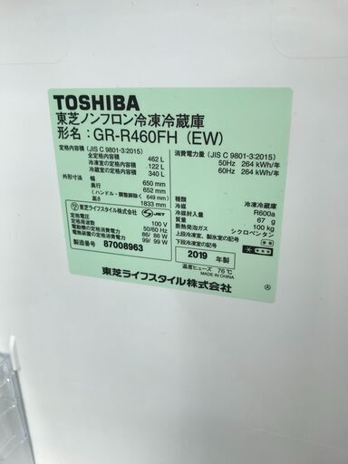 6ヶ月保証付き！！冷蔵庫　TOSHIBA　ﾄｳｼﾊﾞ　GR-R460FH　2019年製　W650×D652×H1883　ｸﾘｰﾆﾝｸﾞ済