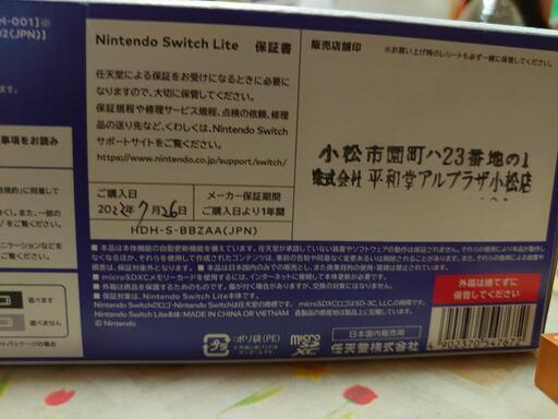 任天堂SwitchLiteと、ポケモンアルセウスと、早期購入特典の未開封カードと未開封キーホルダーのセット！