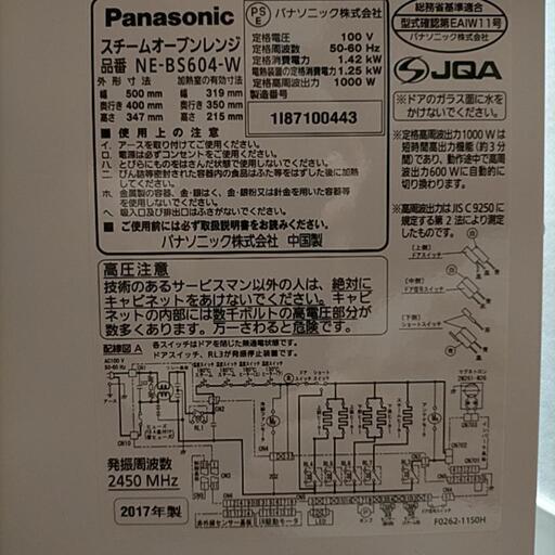 Panasonic NE-BS604-W 3