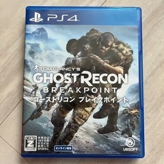 【PS4】ゴーストリコン ブレイクポイント