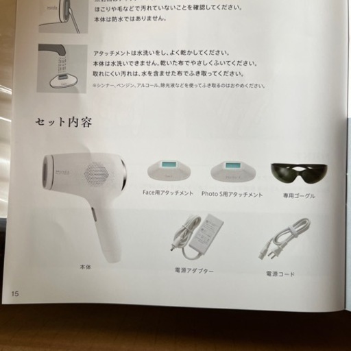 ミュゼ 脱毛器 (お取引中