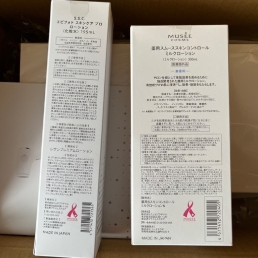 ミュゼ 脱毛器 (お取引中