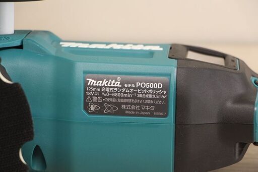 makita マキタ PO500D 充電式オービットポリッシャ (D4512asxwY