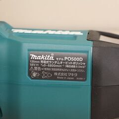 makita マキタ PO500D 充電式オービットポリッシャ (D4512asxwY)