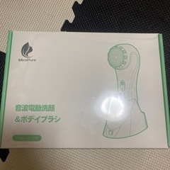 新品未開封MiroPure 音波電動洗顔