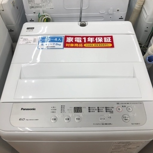 Panasonic 全自動洗濯機 6kg【トレファク神】