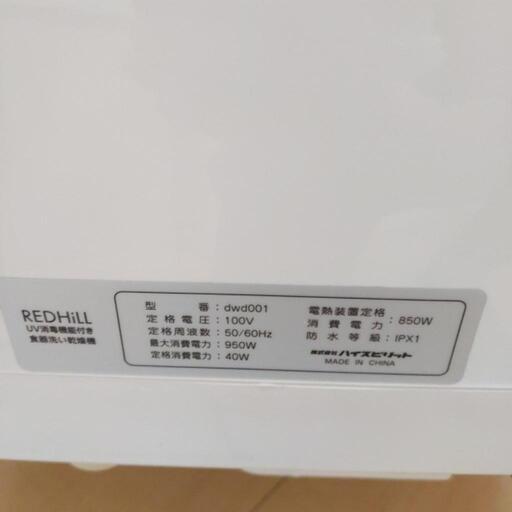 UV消毒機能付き　食器洗い乾燥機