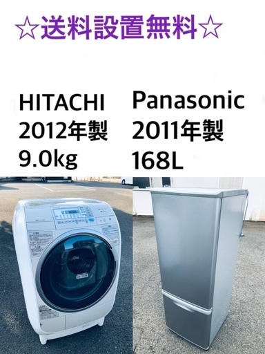 ★⭐️送料・設置無料★ 9.0kg大型家電セット☆冷蔵庫・洗濯機 2点セット✨