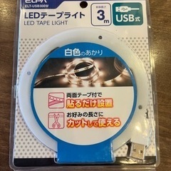 LEDテープライト