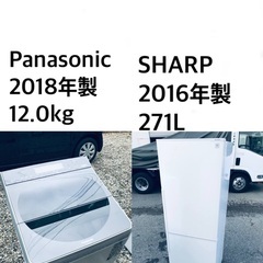 送料・設置無料☆ 12.0kg大型家電セット☆冷蔵庫・洗濯機 2