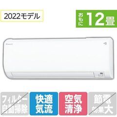 【新品】ダイキン 12畳向け 冷暖房インバーターエアコン e a...