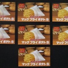 マクドナルド　McDonald マック 商品引換券 無料券 マッ...