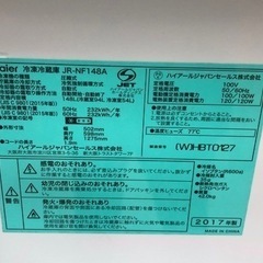 リサイクルサービス八光 田上店 安心の3か月保証 配達・設置OK】ハイアール