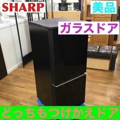 S318 シャープ SHARP SJ-GD14F-B [冷蔵庫 （137L・つけかえどっちも