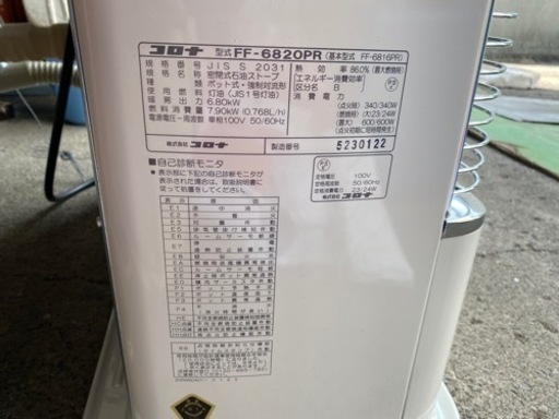 商談中】FF式輻射暖房機 ストーブ CORONA コロナ | monsterdog.com.br