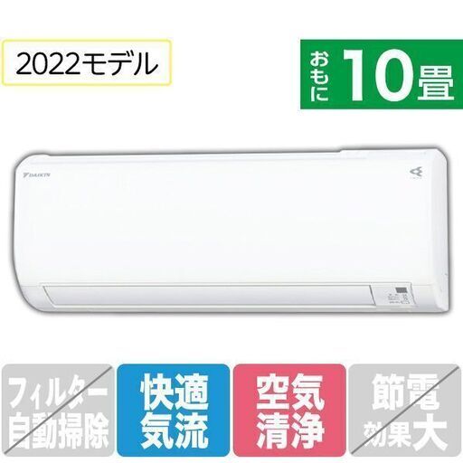 【新品】ダイキン 10畳向け 冷暖房インバーターエアコン e angle select ATE ZSE1シリーズ ATE28ZSE1WS