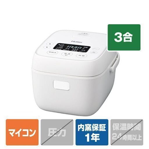 新生活応援家電５点セット