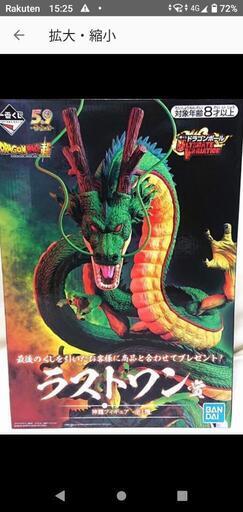 国内正規品・未開封】ドラゴンボール 一番くじ 神龍 ラストワン