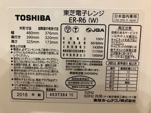 東芝　電子レンジ　スチームオーブンレンジ　石窯