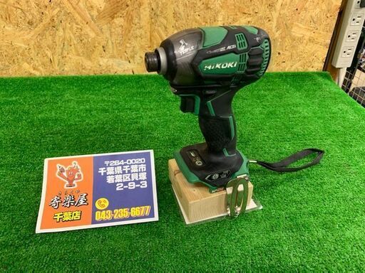 HiKOKI　コードレスインパクトドライバ　WH36DA(NN)本体のみ【中古品】