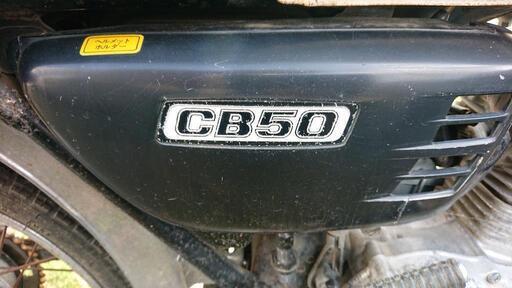 【最終値下げ】HONDA   CB50   旧車  実動   自賠責保険付き  5速MT  現金に限り値引き可 最終値下げ】HONDA CB50 旧車 実動 自賠責保険付き 5速MT 現金に