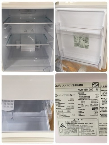 S386 AQUA アクア AQR-16D(W) [冷蔵庫（157L・右開き） 2ドア ミルク]⭐動作確認済⭐クリーニング済