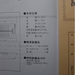 取引中　RYOBI ボートエース23N