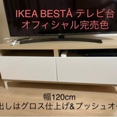 IKEA イケア テレビ台 完成品 BESTÅ ベストー 引き出...