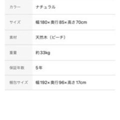 ニトリ　ダイニングテーブル　Nコレクション