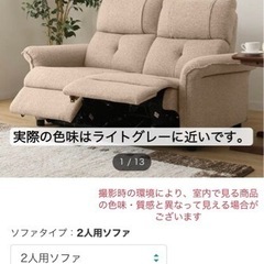 ニトリ 幅151cm 2人用布張り電動リクライニングソフト　ピュール　ベージュ