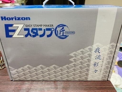 EZスタンプ匠