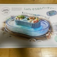 【ネット決済】toffyの流しそうめんセット