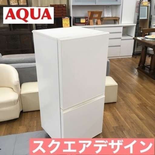 S386 AQUA アクア AQR-16D(W) [冷蔵庫（157L・右開き） 2ドア ミルク]⭐動作確認済⭐クリーニング済