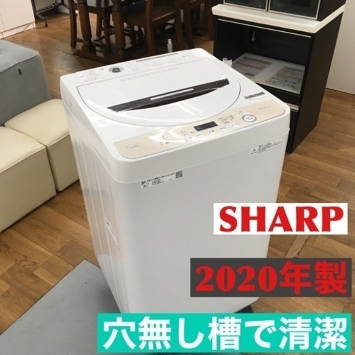 S103 シャープ SHARP 全自動洗濯機 幅56.5cm(ボディ幅52.0cm) 6kg ステンレス穴なし槽 ブラウン系 ES-GE6D-T⭐動作確認済⭐クリーニング済