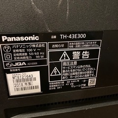 パナソニック液晶テレビ　43インチ